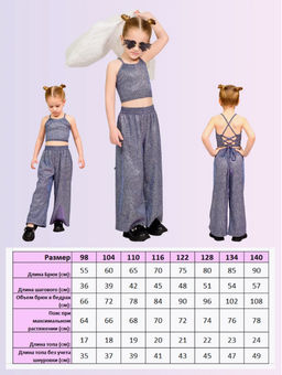 Комплект «Восточный» - Baroshakids фото 6