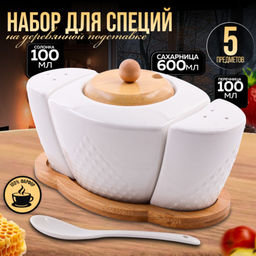 60323 Набор банок для специй LR (х24)
