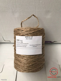 Шпагат джутовый для сада и рукоделия