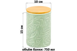 Банка д/хранения 750 мл 10*10*15 см с бамбуковой крышкой с сил. упл. светло-зеленая - Elan gallery фото 2