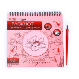 Блокнот гравюра-раскраска Цветочное наслаждение, 19х19 см - Школа талантов фото 2