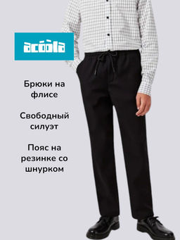 ACOOLA / Брюки (утепленные) детские для мальчиков Zorano черный