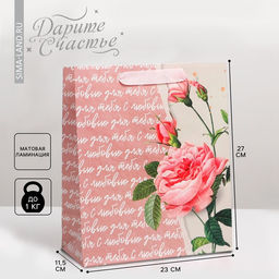 Пакет подарочный ламинированный, упаковка, «Роза», ML 23×27×11.5 см
