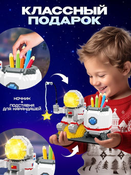Конструктор Космос, ночник и подставка под карандаши, 1 588 деталей - Unicon фото 4