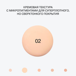 Influence Beauty Тональная основа с высокой степенью покрытия Ekso Skin тон 02 Light Светлый  фото 4