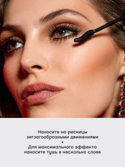 Тушь для ресниц Vivienne Sabo Cabaret Legende Rouge черная 9 мл  фото 4