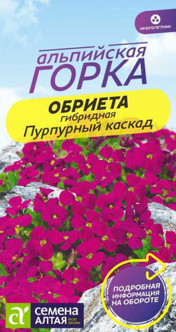 Обриета Пурпурный каскад 0,03г (Семена Алтая)