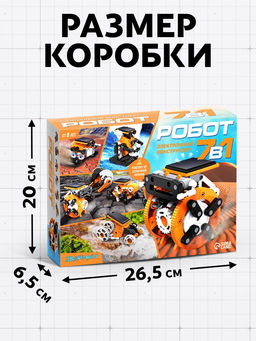 Электронный конструктор «Робот», 7в1