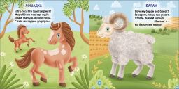 Книжки - картонки (бол). Голоса животных