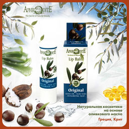 Защитный бальзам для губ оригинальный, без запаха - Aphrodite фото 5