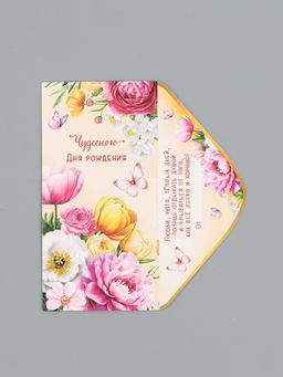 Цена за 10 шт. Конверт для денег «Чудесного Дня Рождения», яркие цветы, 16,5 х 8 см