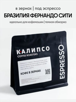 Кофе Бразилия Фернандо Сити / зерно