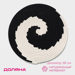 Цена за 6 шт. Салфетка сервировочная на стол Доляна Гипноз, d=38 см, цвет чёрно-белый  фото 5