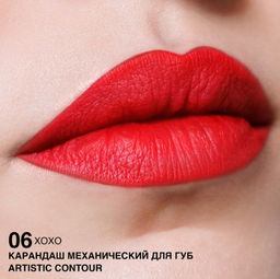 RELOUIS Карандаш для губ механический Artistic Contour тон 06 XOXO (Германия)