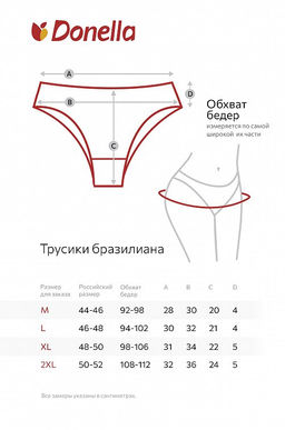 Женские трусы-бразилиана 5 шт. Donella  фото 9