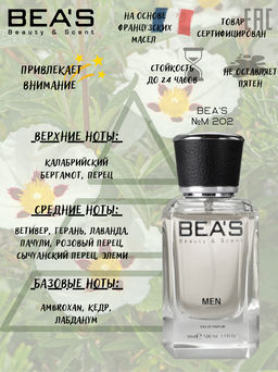 Парфюм Beas 50 ml M 202 For Men фото 3