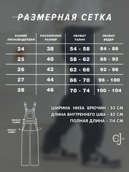 Женский джинсовый комбинезон CRACPOT 7144-уценка - Сracpot фото 2