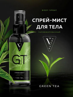 Meggi Спрей-мист для тела парфюмированный Dziyna "Tea Refresh" 100 мл