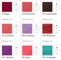 Цена за 5 мотков пряжи Австралийский Меринос