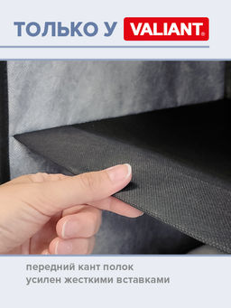 Кофр подвесной для хранения, 4 секции, 30*30*84 см Valiant  фото 32
