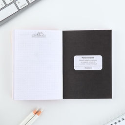 Планинг творческого человека А6, 80 л. Получай энергию - Artfox фото 6