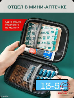 Аптечка домашняя и автомобильная сумка 2/1 - Bruno фото 4