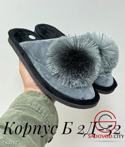 Женские домашние тапочки