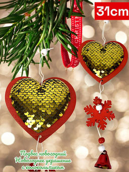 Новогоднее украшение в упаковке