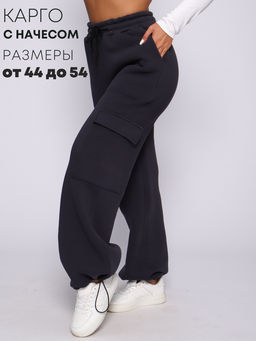 РАСПРОДАЖА Брюки карго_265/графит