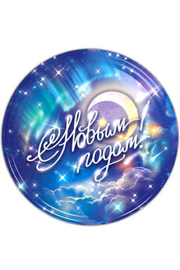 Праздничный набор Метелица 1200г - Дедморозов фото 3