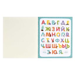 Прописи с картинками для детей. Серия Печатные прописи. арт. 58472001/ 10 ПИШУ ПЕЧАТНЫЕ БУКВЫ - Феникс+ фото 2