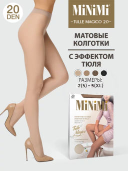 Колготки Minimi TULLE MAGICO (эффект тюля) (100/10) - caramello  фото 4