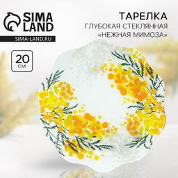 Тарелка Нежная мимоза, 20 см - Дорого внимание фото 4