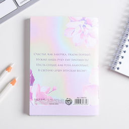 Цена за 4 шт. Блокнот А6, 32 л. В клетку С 8 Марта розовый - Artfox фото 5