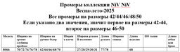 Худи 8066 - Niv niv фото 16