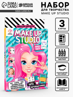 Набор для творчества Make up studio, книжка, тату, тени, 8+