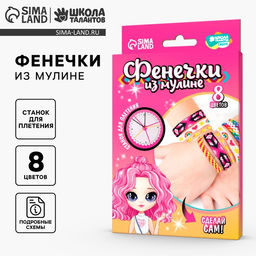 Фенечки из мулине Нежность?