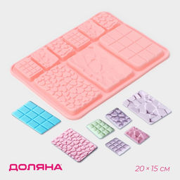 Цена за 2 шт. Форма для шоколада Доляна Шоколадное ассорти, силикон, 20?15 см, 9 ячеек, розовая