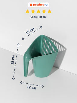 Совок для уборки, нежно зеленый MOD-AI31-0378-0061