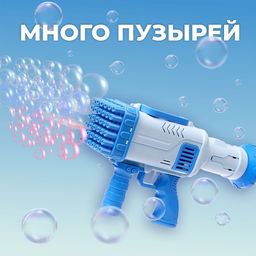 Генератор мыльных пузырей Световой 27,5 7,5 18,5 см - Simaland фото 5