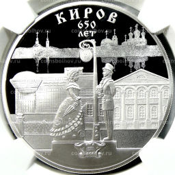 3 рубля 2024 года СПМД 650 лет городу Киров (в слабе NGC PF70 ULTRA CAMEO)