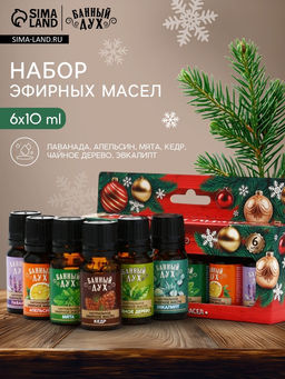 Эфирное масло, набор 6 шт. ? 10 мл, Банный дух