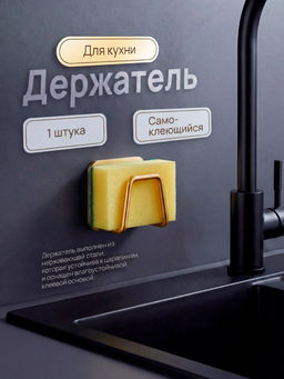 Универсальный держатель ( 3137) Золото