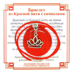 Браслет из красной нити на Красоту (Корона),цвет сереб, металл, текстиль