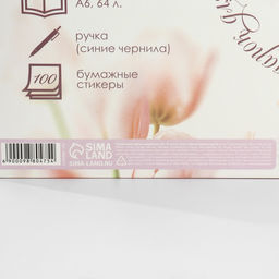 Подарочный набор: ежедневник А6, блок с липким слоем, ручка 8 марта