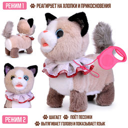 Кошка "Мила" (ходит, поет, облизывает, повторяет) в пакете