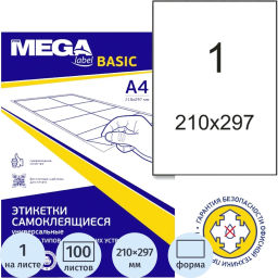 Этикетки самоклеящиеся 210х297мм. белая (100л/уп.)