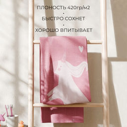 Полотенце махровое Этель «Единорог», 70х130 см, 100% хлопок, 420 г/м2