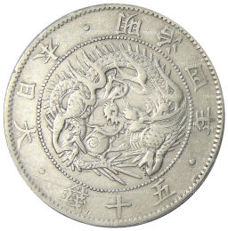 50 сен 1871 года Япония