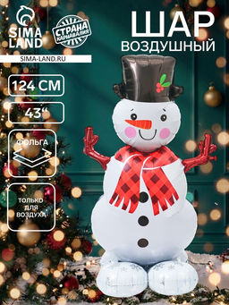 Воздушный шар фольгированный 3D 43" "Снеговик" под воздух